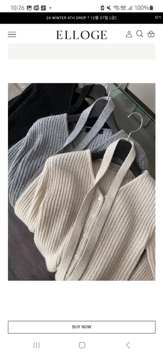 엘로주 Ribbed Glitter Knit Cardigan